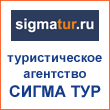 SigmaTur.ru -    

   -      !